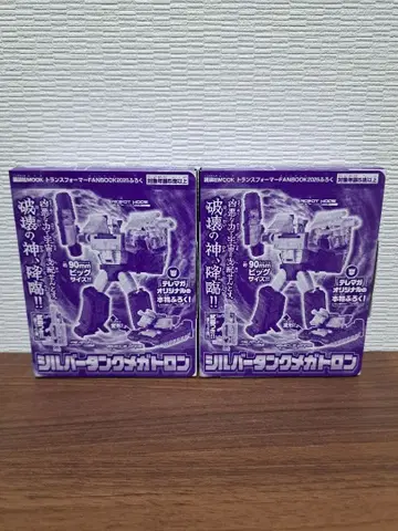 [ 12/7까지 ] 미개봉 익명 트랜스포머 실버 탱크 메가트론 2개