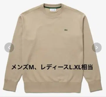 [정품] LACOSTE 베이지 트레이닝복 남성용 M