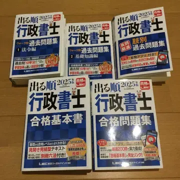 출제 순서 행정서사 합격 기본서 문제집 세트 2025년 판