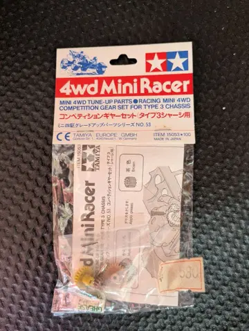 미니 사륜구동 부품 No53 컴페티션 기어 세트 (타입 3 섀시용)