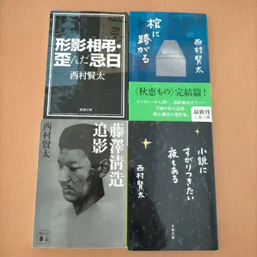 니시무라 켄타 4권 세트