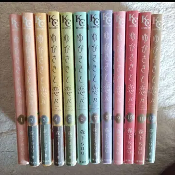 손끝과 사랑 1~12권