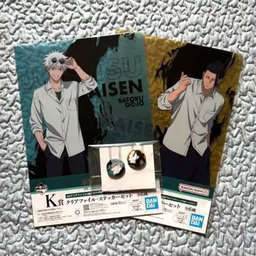 주술회전 제일복권 고죠 사토루 게토 스구루 클리어 파일 캔뱃지 4점 세트