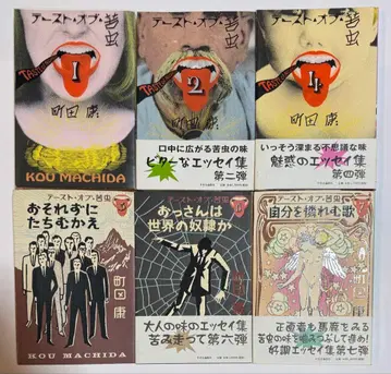 테이스트 오브 니가무시 마치다 야스 전 6권 세트