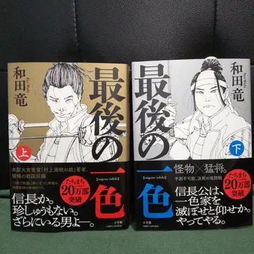 새상품급 [마지막 한 가지 색 상하권 세트] 와다 류