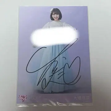 오바 하나 친필