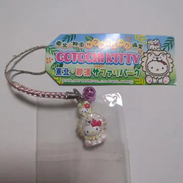 [새상품, 미사용] 헬로키티 도호쿠 나스 사파리파크 한정판 지역 한정