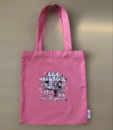 aespa 토트백 빤쮸토끼