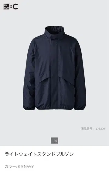 즉시 완판! Uniqlo C - 라이트 웨이트 스탠드 블루종