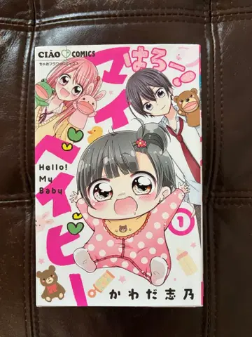 하로! 마이 베이비 1 ~ 6권 세트