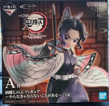 귀멸의 칼날 제일복권 언니의 원수 A상 코쵸우 시노부 피규어