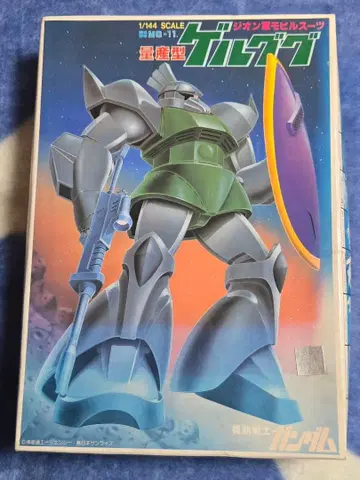 [ 구 키트 프라모델 미조립 ] 1/144 기동전사 건담 양산 겔구그