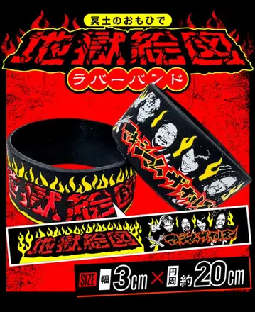 맥시멈 더 호르몬 명토의 추억 지옥도 러버 밴드