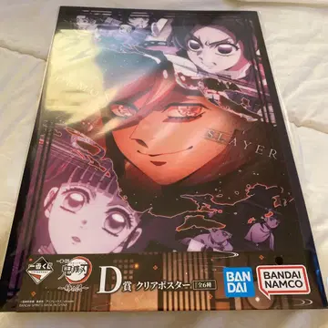 귀멸의 칼날 제일복권 D상 클리어 포스터