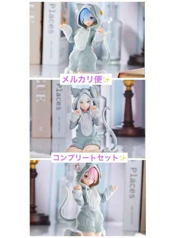 리제로 Yumemirize 라무&에밀리아&렘 ~모후모후 팩~