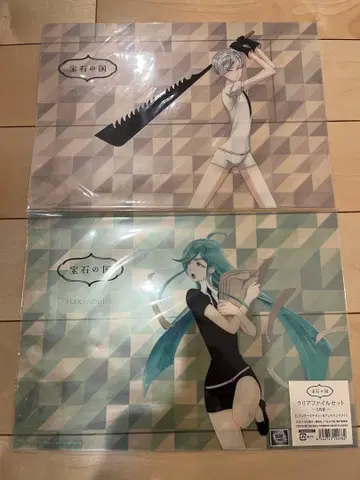 보석의 나라 클리어 파일 알렉산드라이트 안타르크티사이트