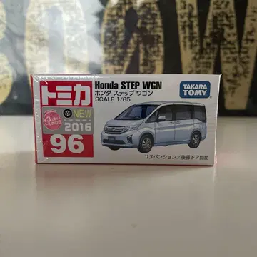 토미카 Honda STEP WGN