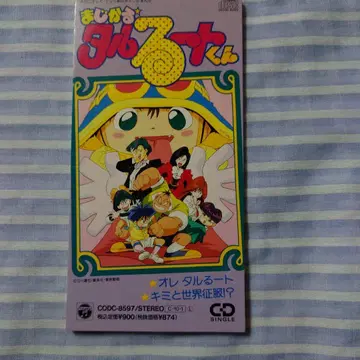 싱글 CD 마법진 구루구루