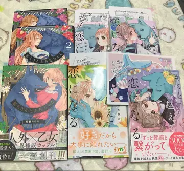 너와 넘어서 사랑이 되는 유즈키 치히로