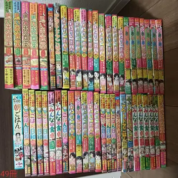 미식 코믹스 49권