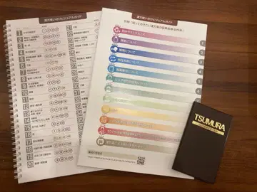 츠무라 세트 의료용 한방 제제 한방 구분 가이드 한약 복약 지도 부작용