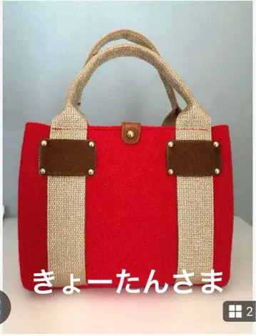 빨간색 펠트 토트백