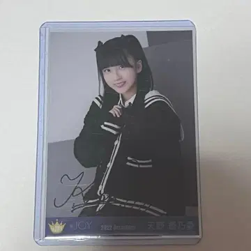 초고독 라이온 아마노 코노아짱 친필