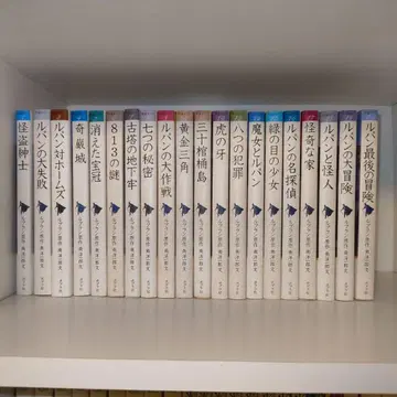 괴도 루팡 문고판 전권 세트