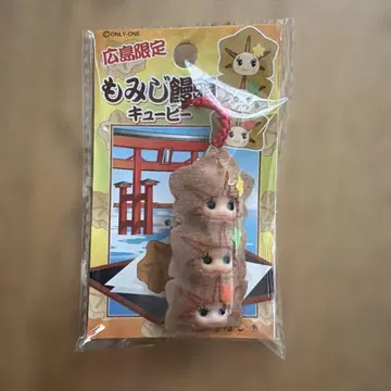 지역 한정 큐피 히로시마 한정판 단풍만쥬 3개 연결 큐피