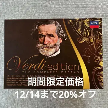 베르디 오페라 박스 세트 74 CD