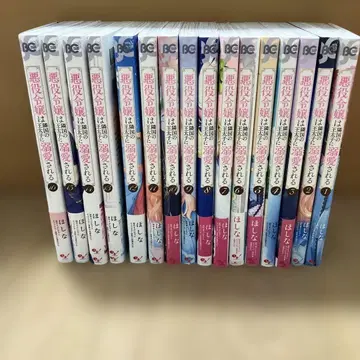 악역 영애는 이웃 나라의 왕태자에게 애받된다. 1~16