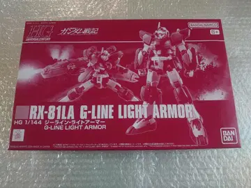 HG 1/144 지 라인 라이트 아머