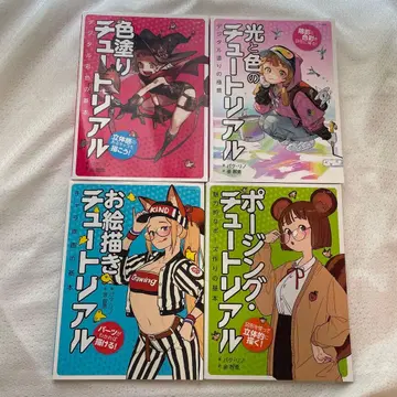 박 리노 튜토리얼 4권 세트