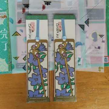 약사의 혼잣말 책갈피 2장 세트