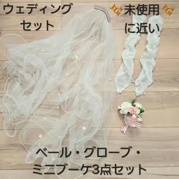 [ 미사용에 가까움 ] 웨딩 세트 베일 그로브 미니 부케 3종 세트