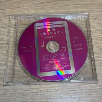 [ 이세계는 스마트폰과 함께 ] [ 순정 이모셔널 전원 가창ver. ]