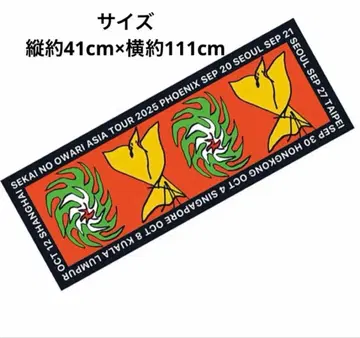 세카이노 오와리 ASIA TOUR 2025 Phoenix 타월