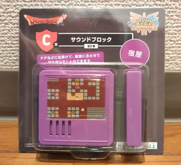 드래곤 퀘스트 복권 C상 사운드 블록