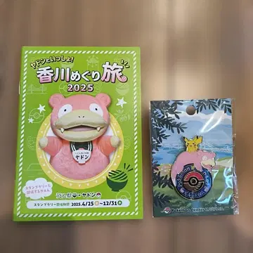 포켓몬 센터 카가와 한정품 야돈 피카츄 핀 배지 한정품