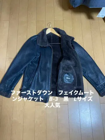 퍼스트다운 페이크 무스탕 자켓 B-3 블랙 L 사이즈 인기