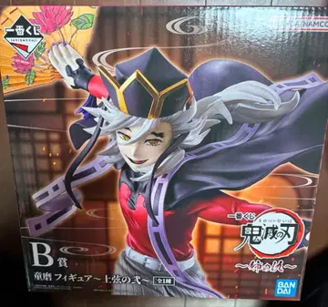 미개봉 새상품 제일복권 귀멸의 칼날 언니의 원수 B상 도우마 피규어