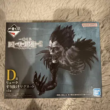 라스트! 데스노트 DEATH NOTE 제일복권 D상 류크