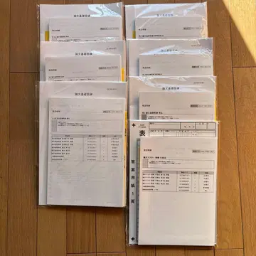 이토주쿠 논문 기초 답련 세트