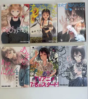 [ 기간 한정 가격 ] 즐겁게 놀아보세 전권 세트