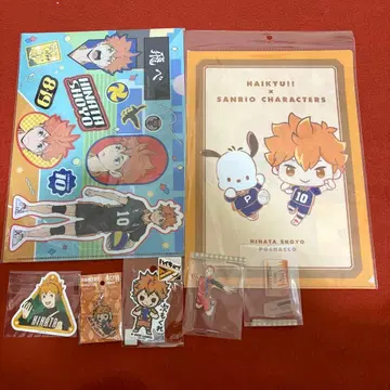 하이큐!! 히나타 쇼요 굿즈 세트