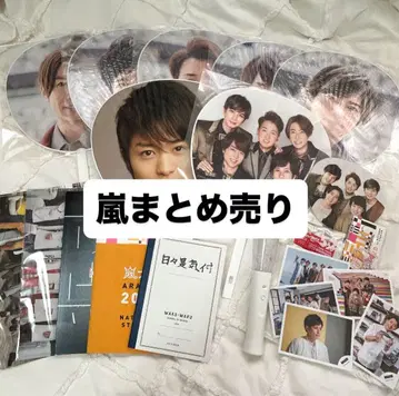 [새상품급] 아라시 ARASHI 묶음 판매 부채 응원봉 사진 키링