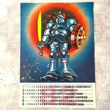 기동전사 건담 걍 주식회사 코스모스 당첨 1982년 달력