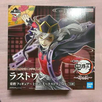 제일복권 귀멸의 칼날 ~언니의 원수~ 라스트 원상 도우마 1