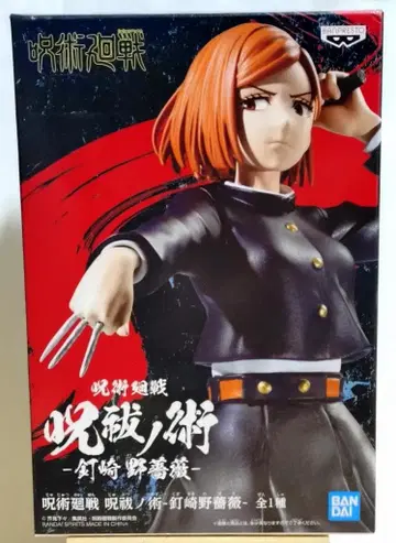 주술회전 쿠기사키 노바라 피규어