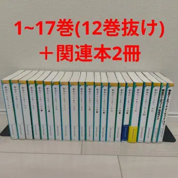 도시의 톰&소여 21권 세트 빠진 권 있음